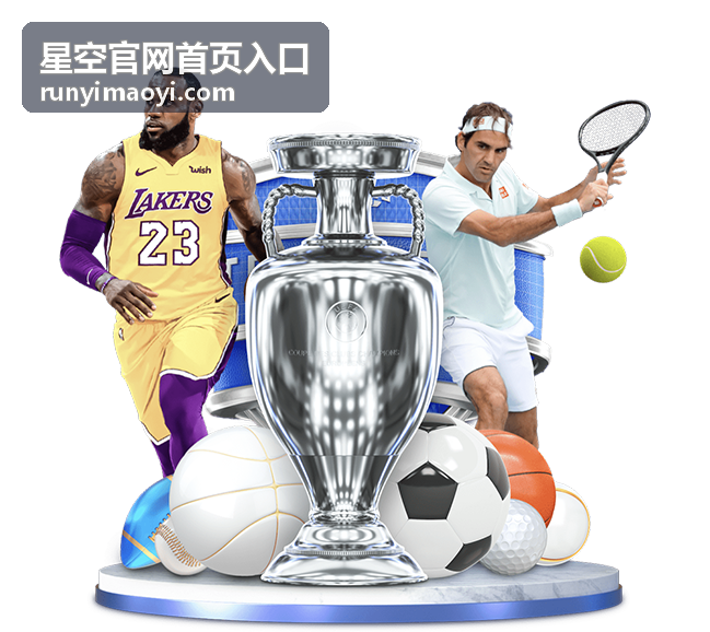 星空官网首页入口的帮助与反馈入口