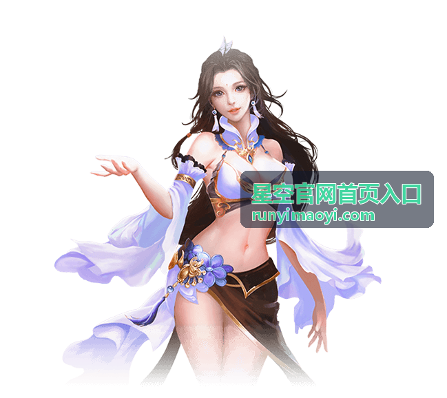 星空官网首页入口栏目分布示意图